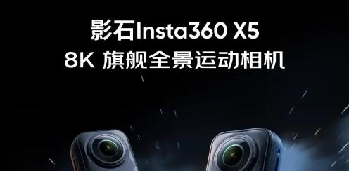 ӰʯInsta360